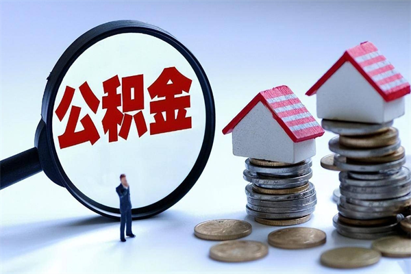 青岛欠了很多网贷想用公积金还（欠了很多网贷想用公积金还,怎么应对）